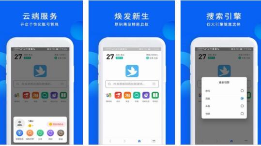 520浏览器app免费版