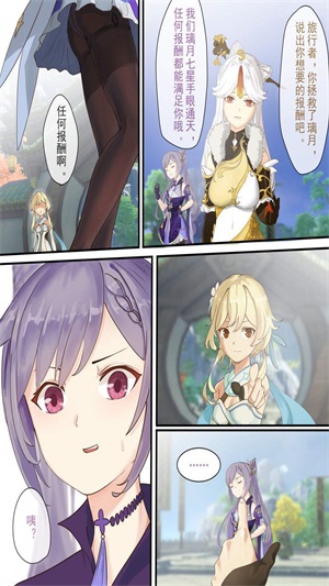  原神本子