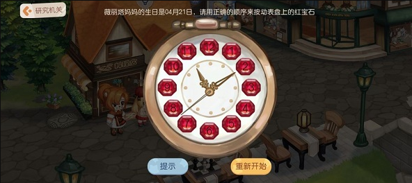 《奥比岛：梦想国度》薇丽塔红宝石表盘解谜技巧
