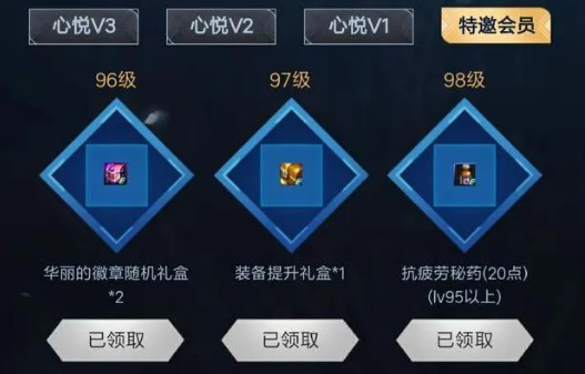 《地下城与勇士》心悦俱乐部疲劳药具体领取教程