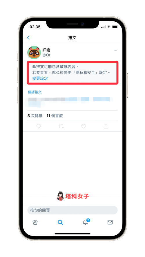 Twitter敏感内容设定如何开启或关闭iOS