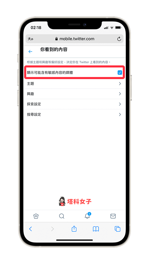 Twitter敏感内容设定如何开启或关闭iOS