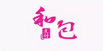 《和包》如何修改实名信息