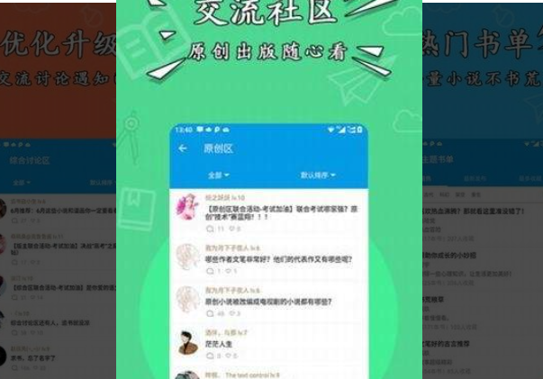 星空阅读免vip版