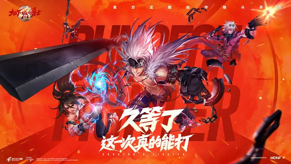 《地下城与勇士：起源》光之力机械腰带图鉴