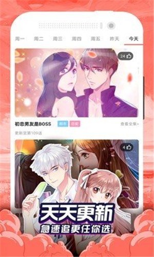 贝勒漫画免费版