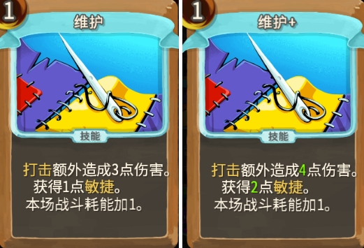 《杀戮尖塔》亡命之徒维护卡牌强度详解