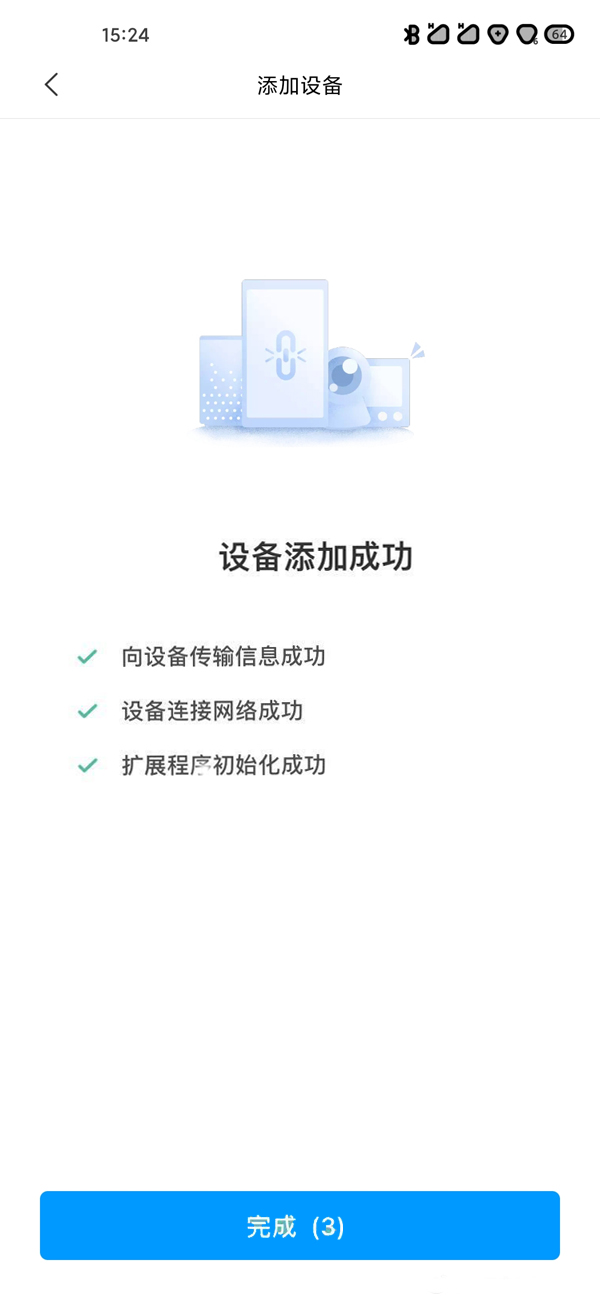 米家智能电饭煲联网方法步骤