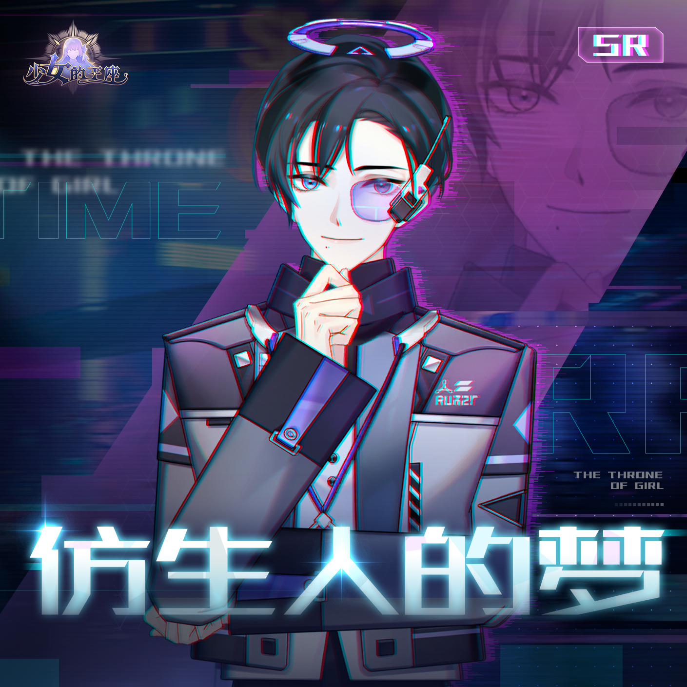 《少女的王座》「时间序列」SR时装公开！