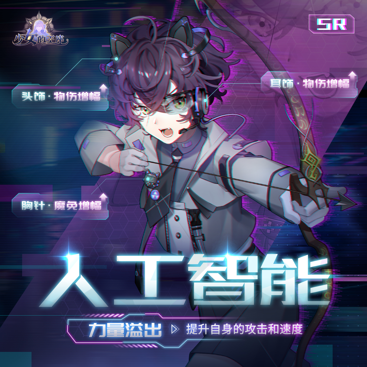《少女的王座》「时间序列」SR时装公开！