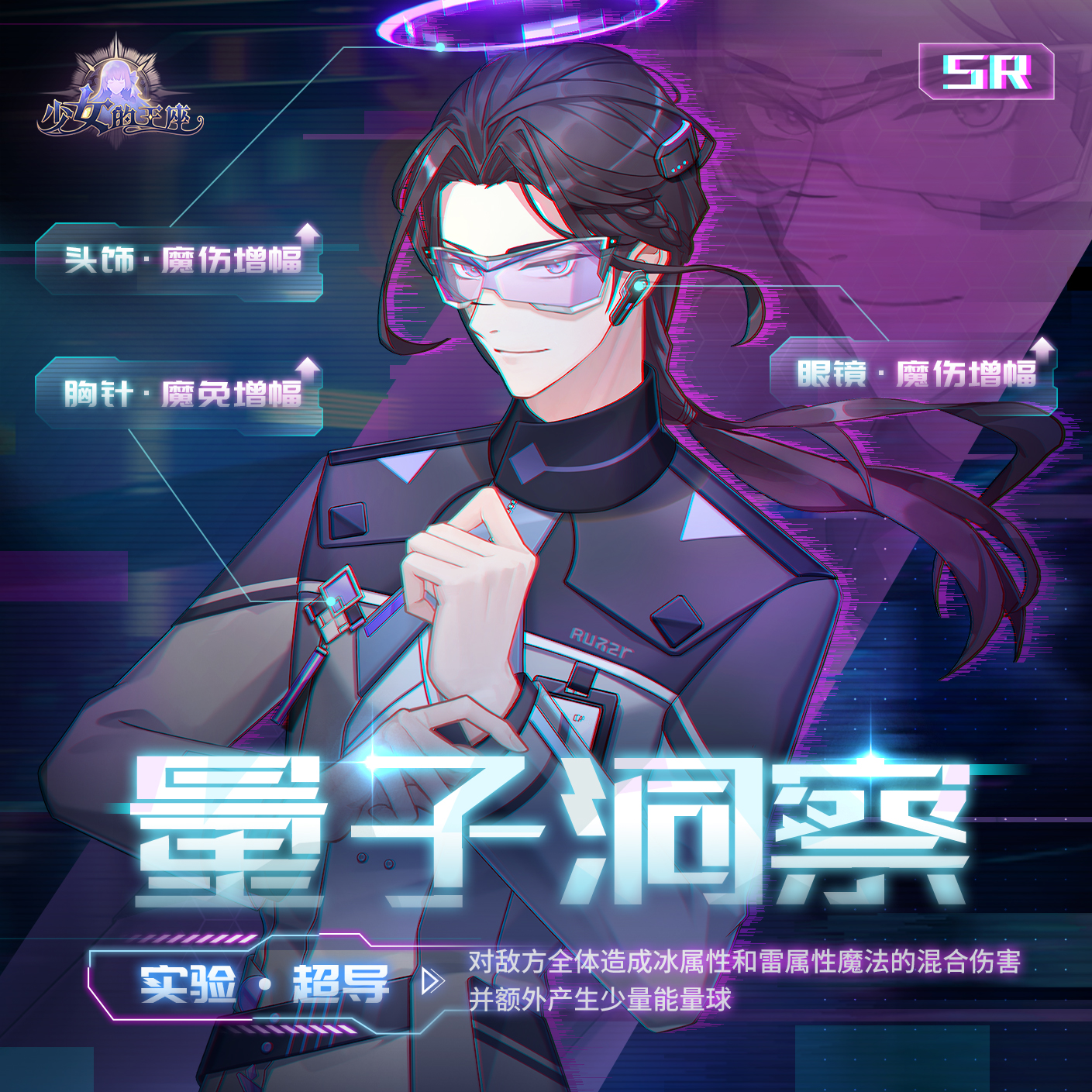 《少女的王座》「时间序列」SR时装公开！