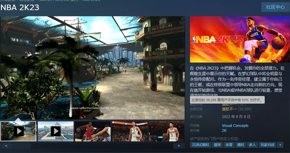 NBA 2K系列《NBA 2K25》好评率达56%，超越前作《2K24》