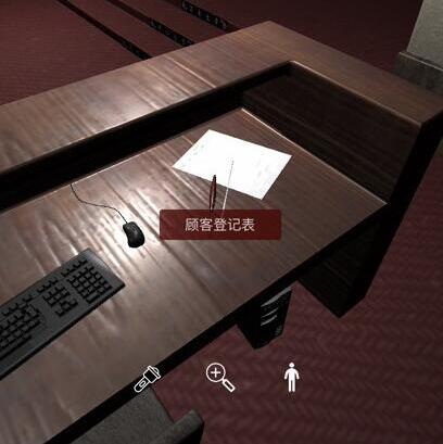 《何氏汤泉》五级线索——顾客登记表位置解析