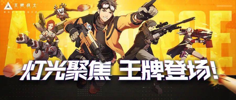 《王牌战士》怎么购买角色？快速购买角色的方法一览