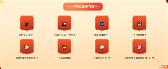 《DNF》15周年口令码在哪里输入