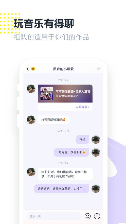 回森app安卓版