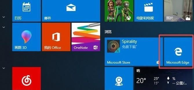 win10删除自带浏览器edge操作步骤
