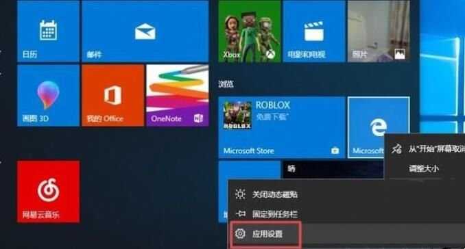 win10删除自带浏览器edge操作步骤
