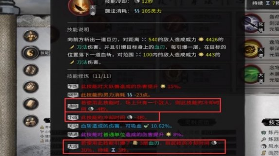 《鬼谷八荒》剑修化神之气详细选择指南