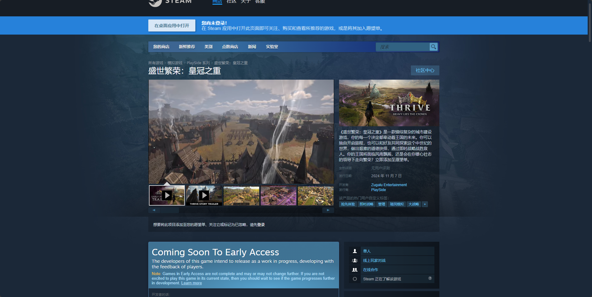 《盛世繁荣：皇冠之重》游戏官网在哪