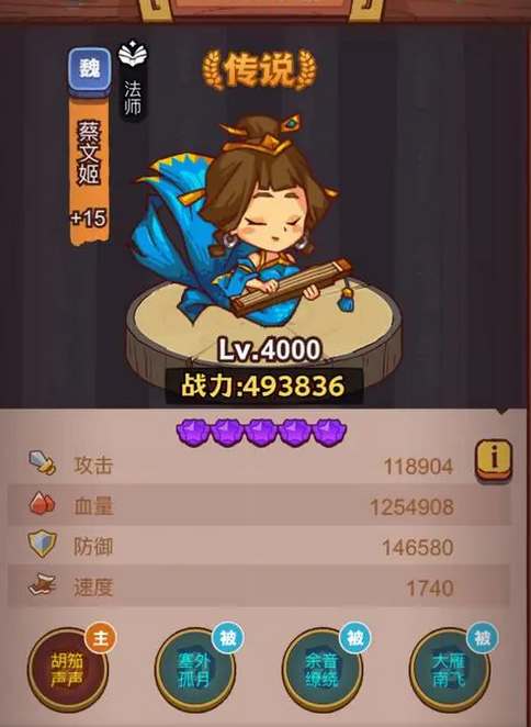 《咸鱼之王》蔡文姬升星方法介绍