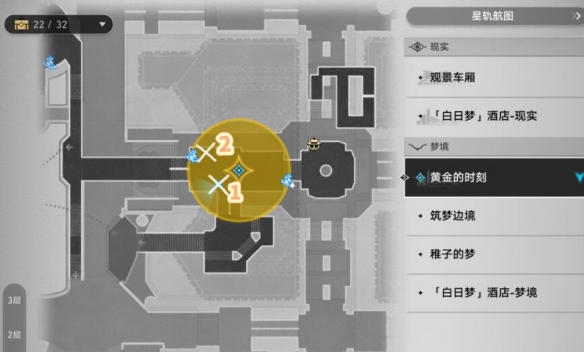 《崩坏星穹铁道》好人难寻任务攻略