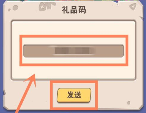 《家园卫士》礼包码最新一览2024