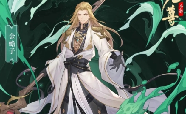 《元尊》金蟾子有哪些技能