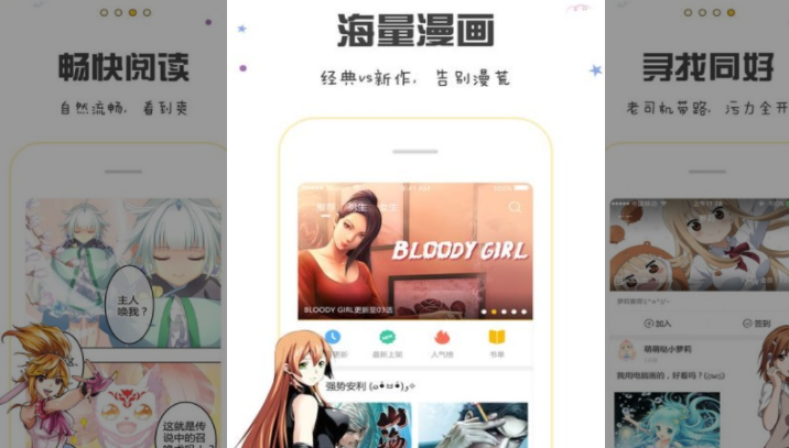 池鱼漫画app官方版