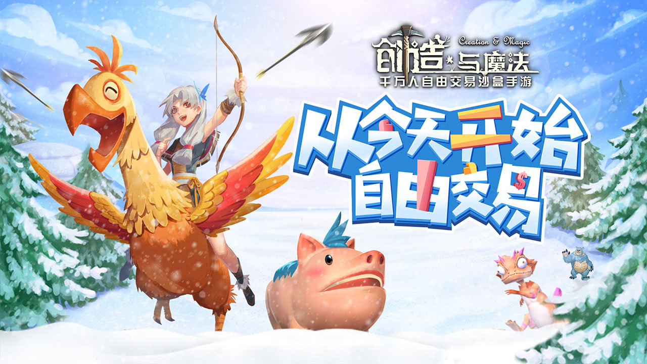 《创造与魔法》2022年1月20日兑换码分享