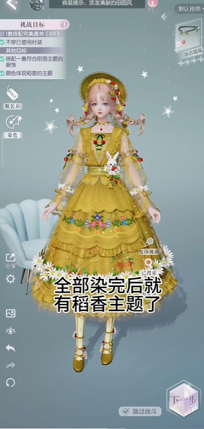 《以闪亮之名》玩呐挑战10-7通关攻略