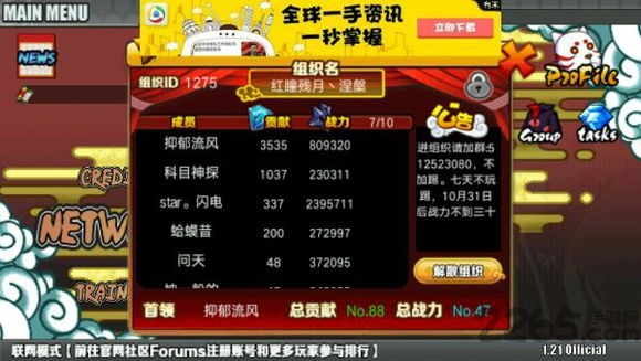 火影战记2满人物解锁版