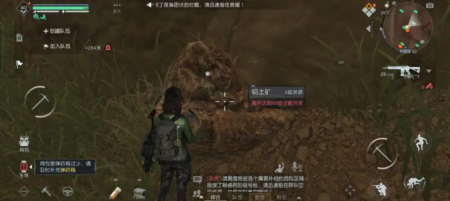 《黎明觉醒》铝矿石在哪
