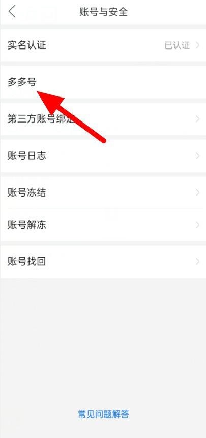《拼多多》用户标识获取方法介绍