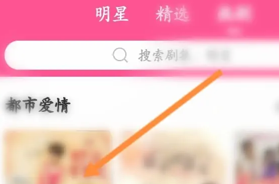 《韩剧TV》投屏到电视操作方法介绍