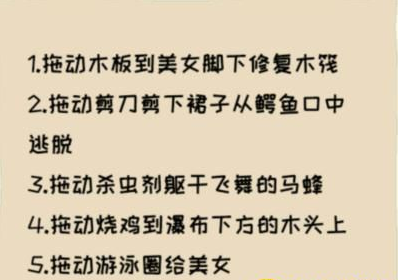 《全民玩不动》鳄口脱险通关攻略
