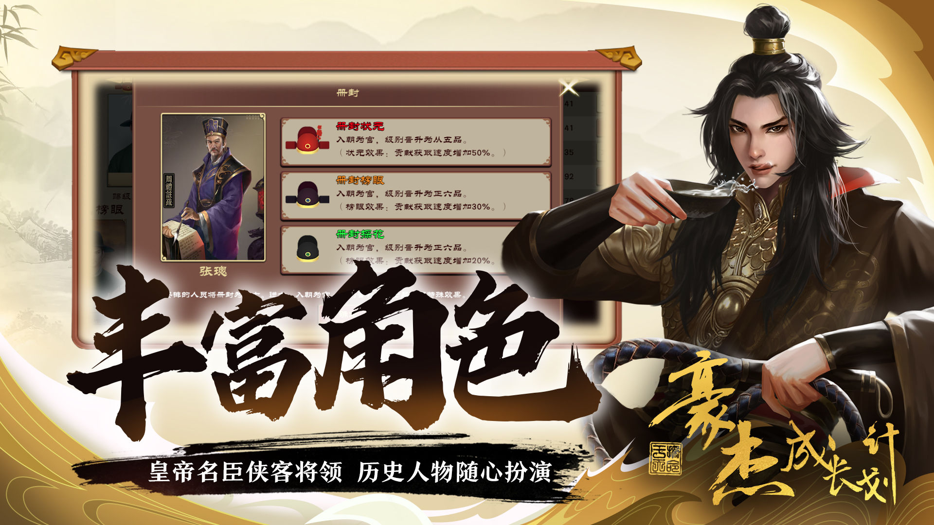 《豪杰成长计划》六扇门五门晋升最佳指南