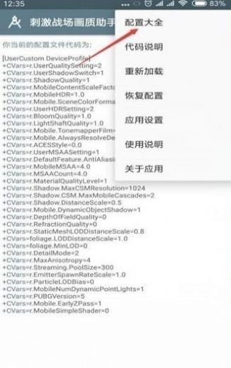 小雷画质大师2.0永久免费版
