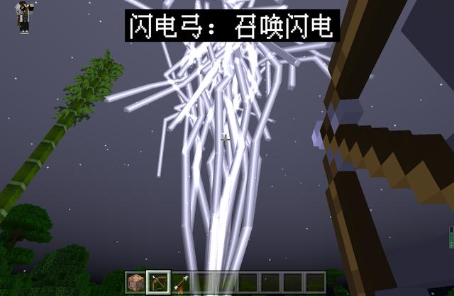 《我的世界》召唤闪电弓的指令是什么