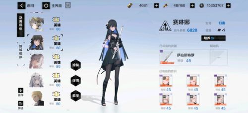 《战双帕弥什》角色强度排行榜2022
