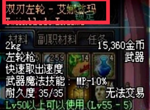 《DNF手游》枪炮师毕业武器最佳推荐一览
