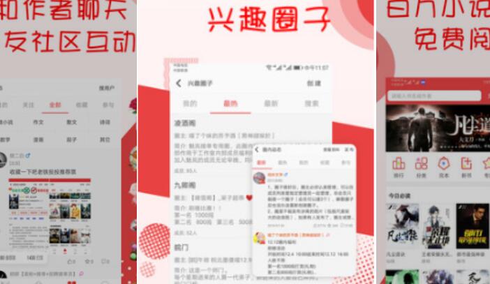 龙马海棠网阅读ios版