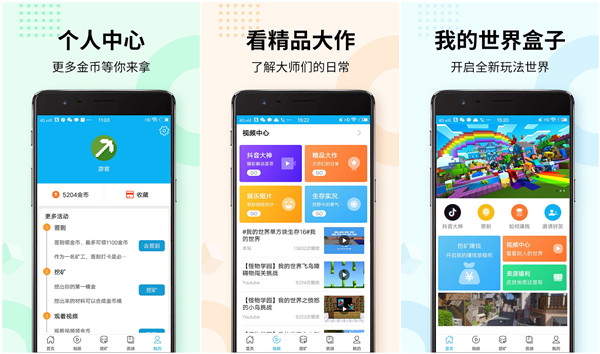 我的世界盒子正版下载