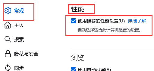 火狐浏览器兼容模式具体设置教程