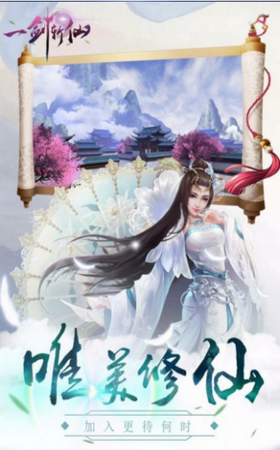 一剑斩仙之诛神