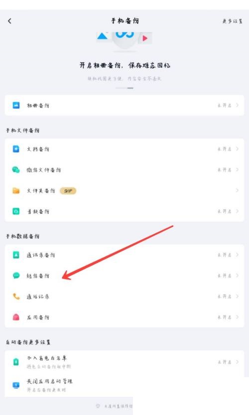百度网盘怎么备份通话记录(百度网盘怎么备份通话的方法)
