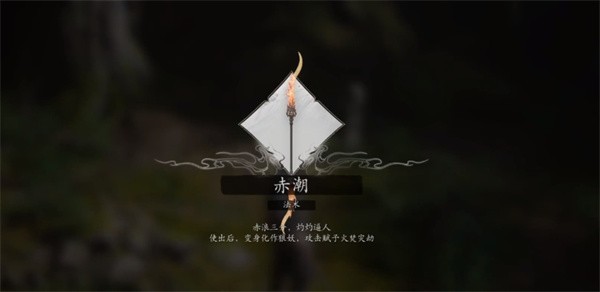《黑神话：悟空》山中斗狼第三难成就攻略