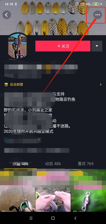 《抖音极速版》怎么发私信给别人？