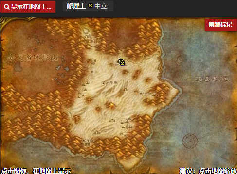 《魔兽世界怀旧服》塔纳利斯地图铁匠位置