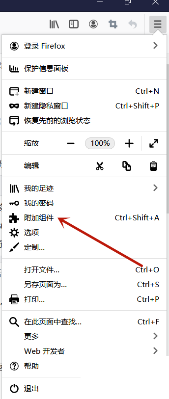 《火狐浏览器》附加组件的操作方法
